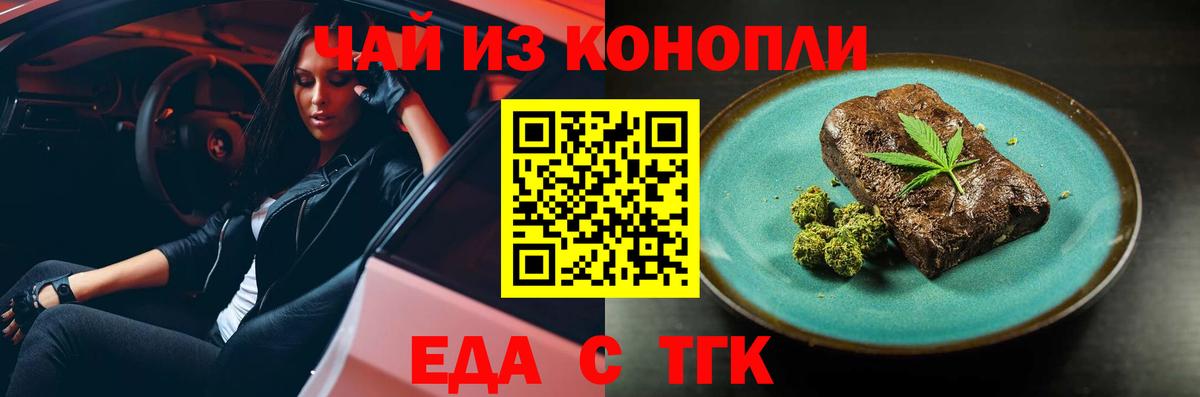 Кумертау  Canna-Cookies марихуана  Вход с VPN 
