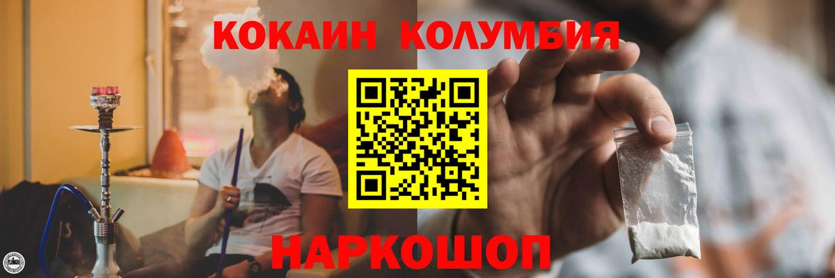 КОКАИН 97%  Вход с VPN  Кумертау 