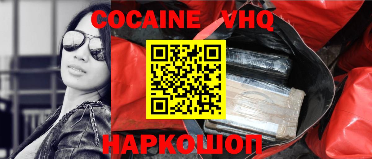 Кокаин Колумбийский Кумертау