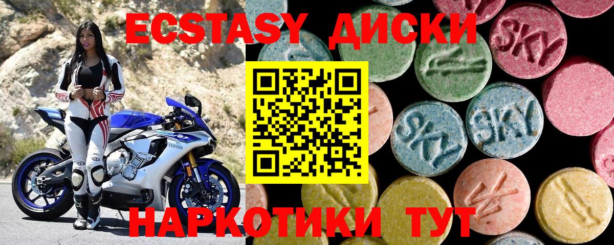 Ecstasy louis Vuitton  Ecstasy  ОМГ ОМГ ССЫЛКА  Кумертау  Экстази 99%  Вход с VPN 