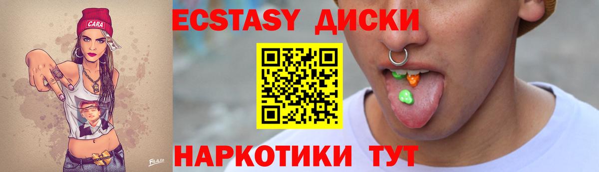 Ecstasy таблы Кумертау