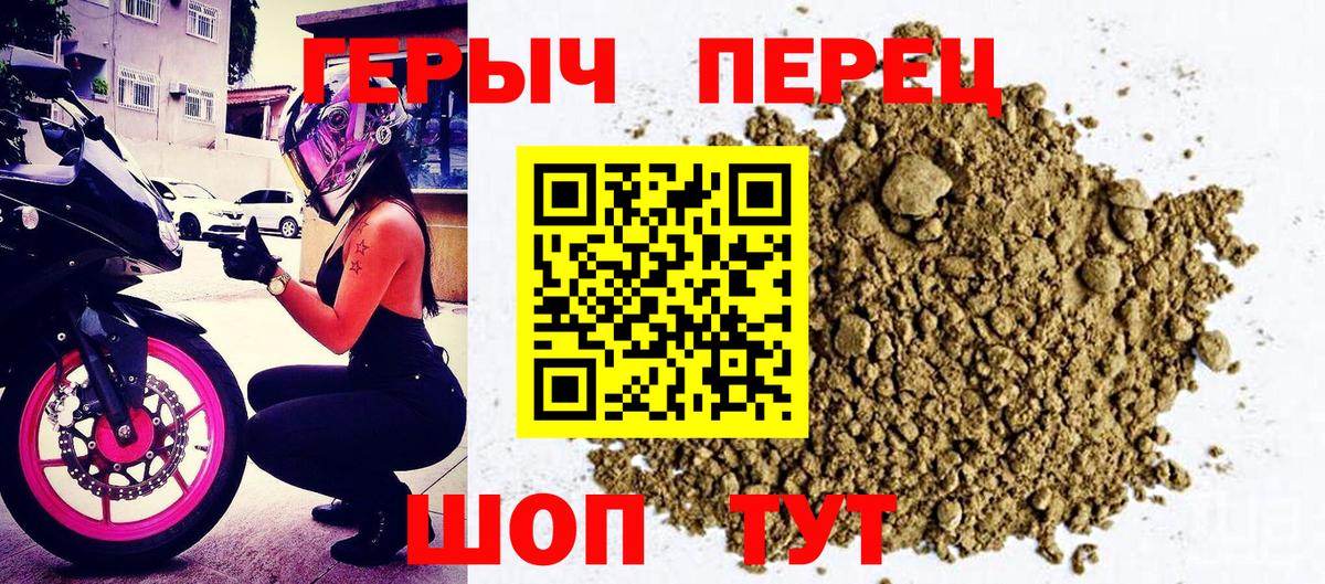 Героин гречка  Вход с VPN  Кумертау 