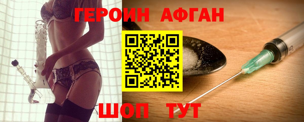 Героин хмурый Кумертау