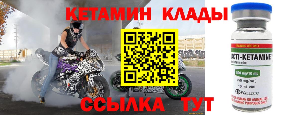 Кумертау  КЕТАМИН ketamine  Вход с VPN 