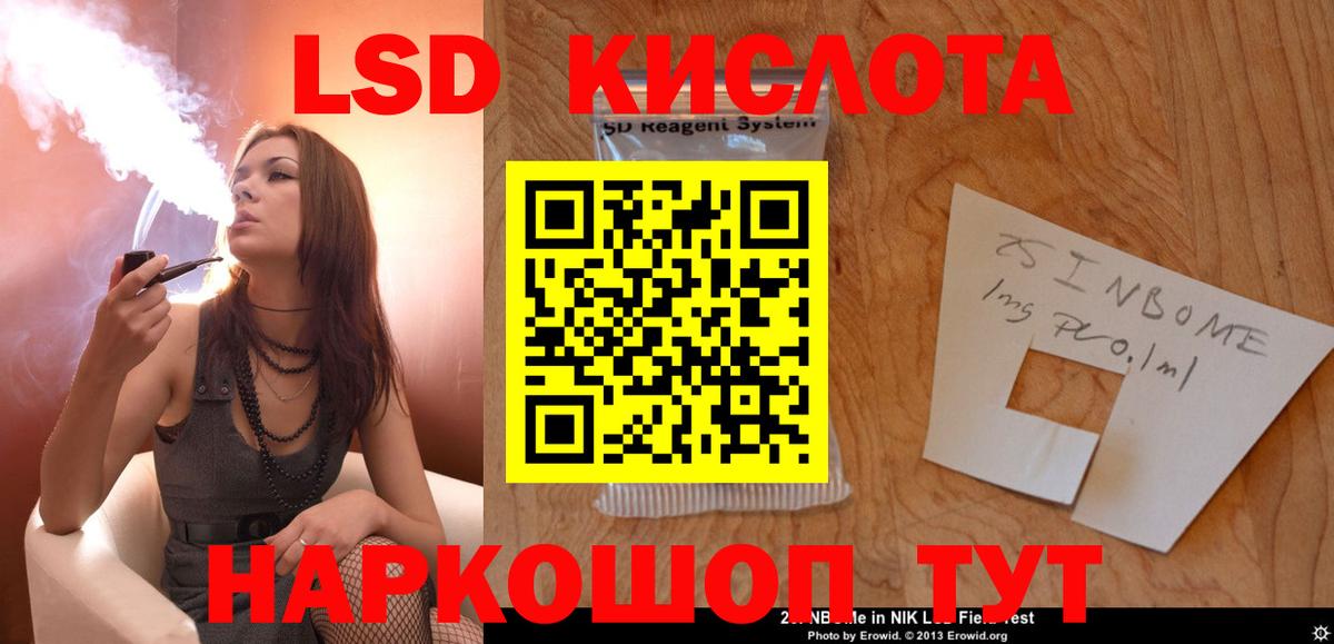 Кумертау  ЛСД экстази  Лсд 25 экстази кислота  Вход с VPN  блэк спрут ССЫЛКА  Лсд 25 экстази кислота 