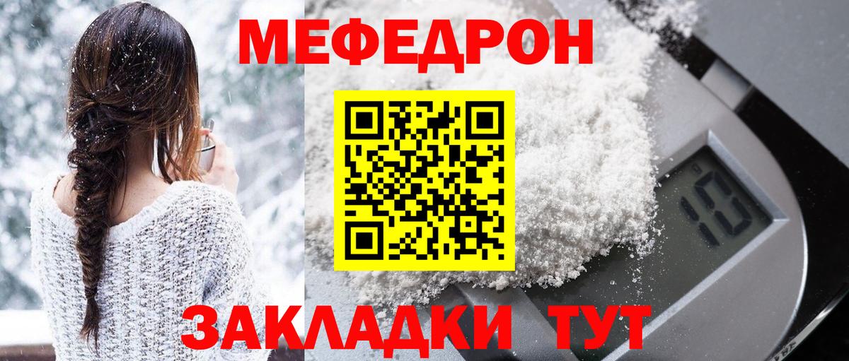 МЕФ мука Кумертау