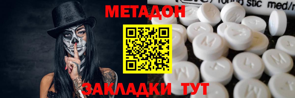 Метадон VHQ Кумертау