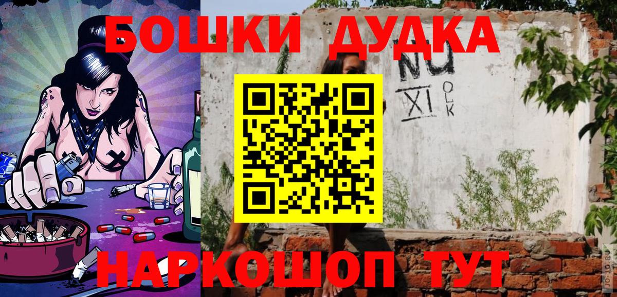 МАРИХУАНА марихуана  Вход с VPN  Бошки Шишки OG Kush  Кумертау  Бошки Шишки Ganja 